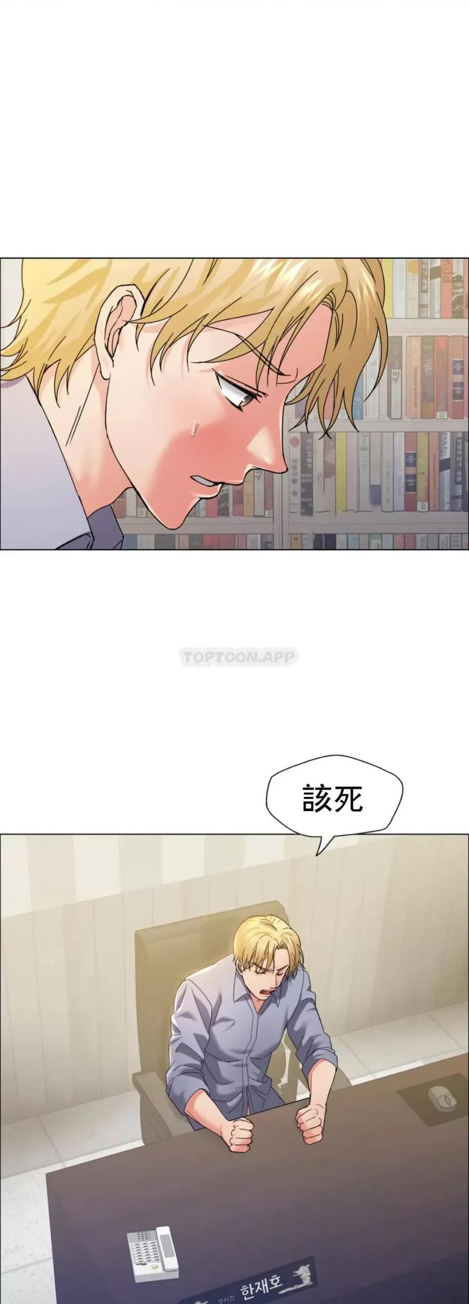 乱女 乱女第35话 对我还有好感吗？ 第36页