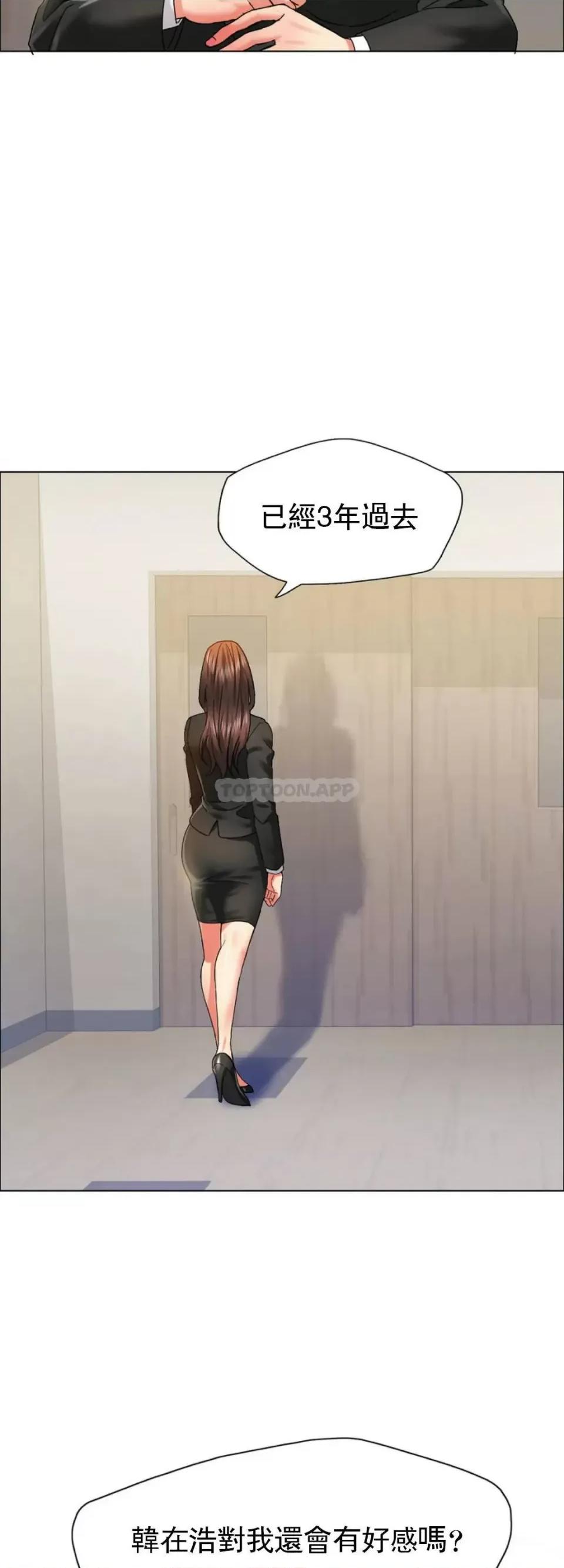 乱女 乱女第35话 对我还有好感吗？ 第38页