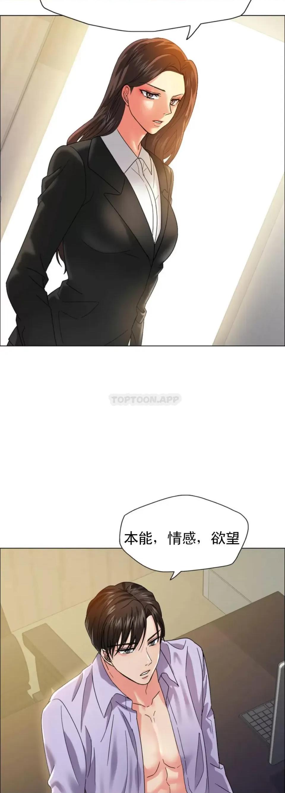 乱女 乱女第35话 对我还有好感吗？ 第39页