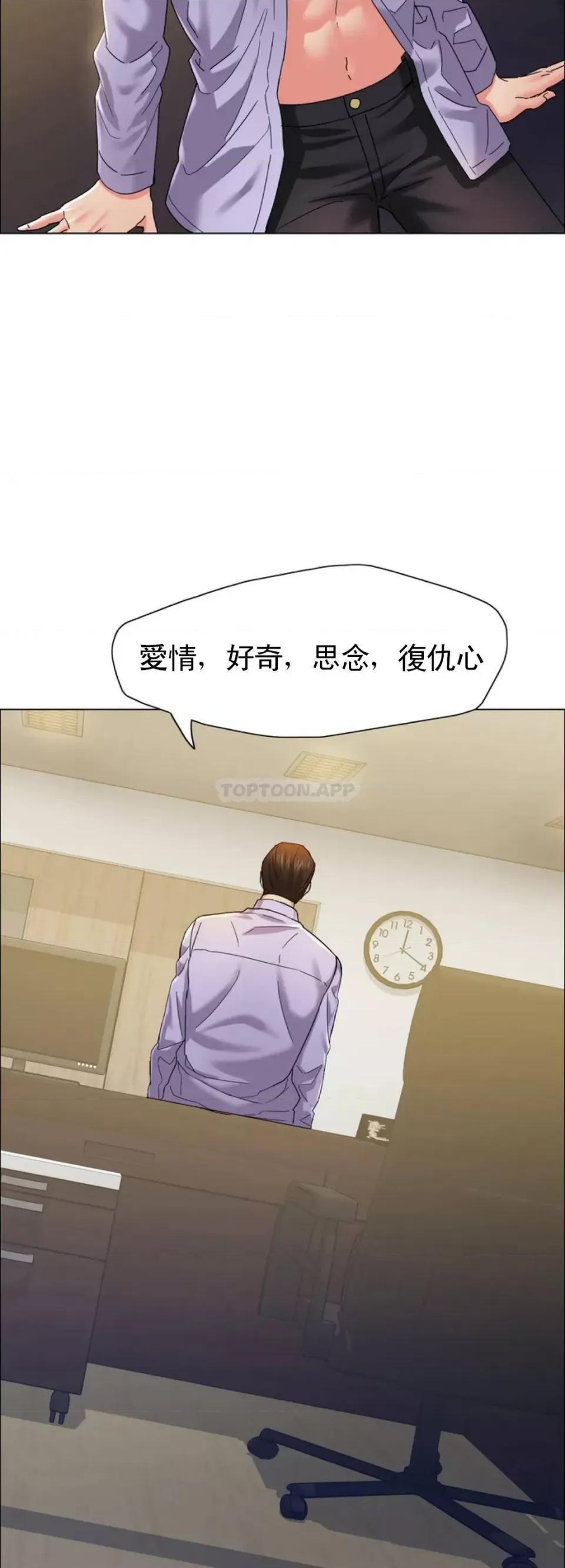 乱女 乱女第35话 对我还有好感吗？ 第40页