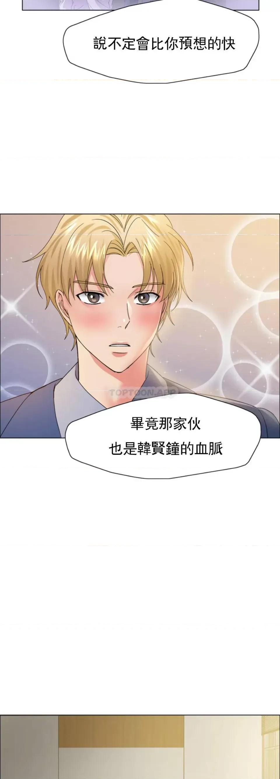 乱女 乱女第35话 对我还有好感吗？ 第42页