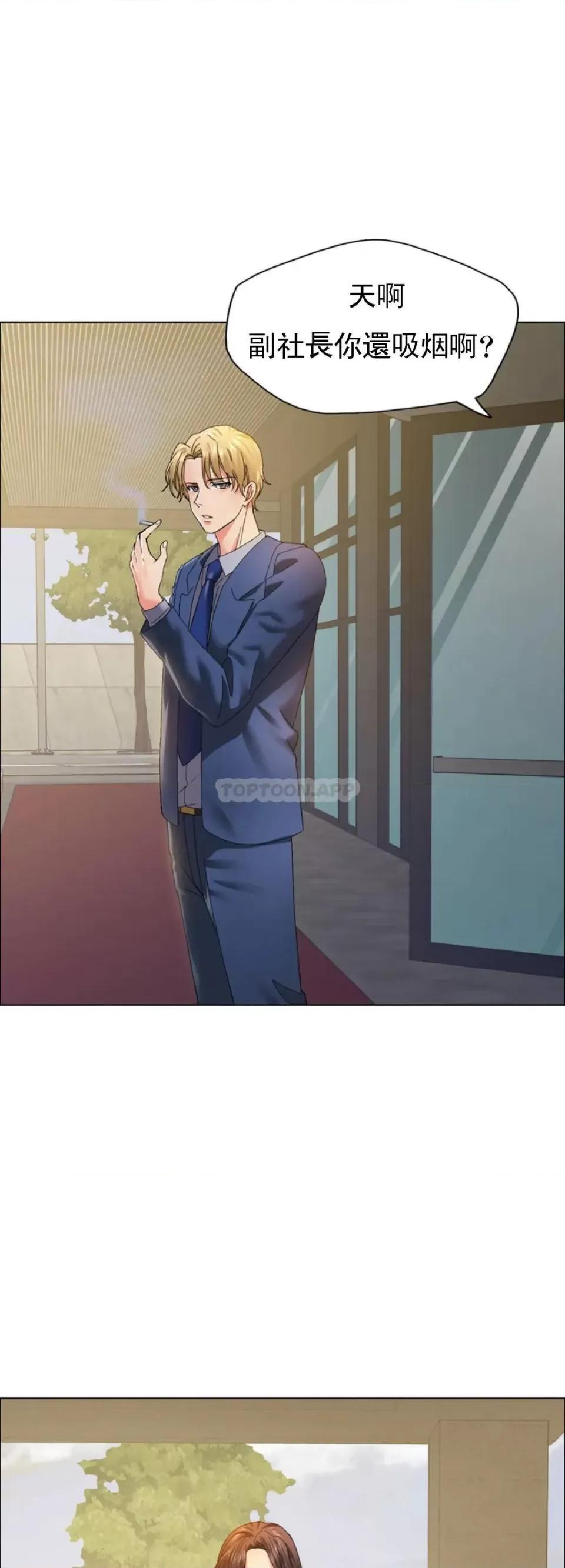 乱女 乱女第35话 对我还有好感吗？ 第46页