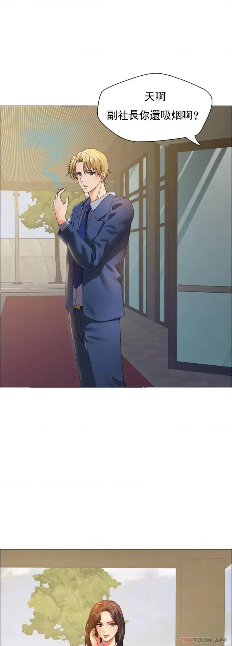 乱女 乱女第36话 有点痛苦 第1页
