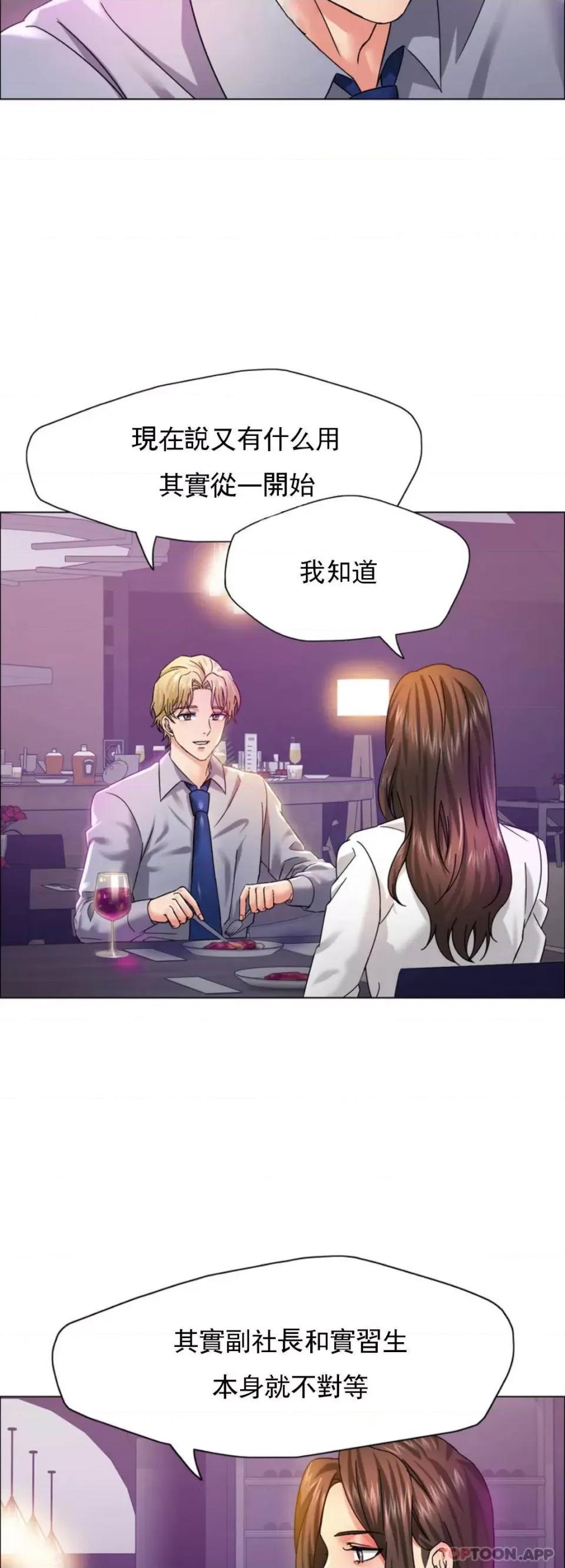 乱女 乱女第36话 有点痛苦 第5页