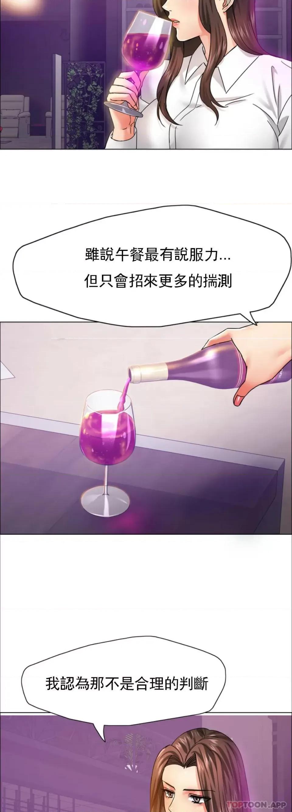 乱女 乱女第36话 有点痛苦 第6页