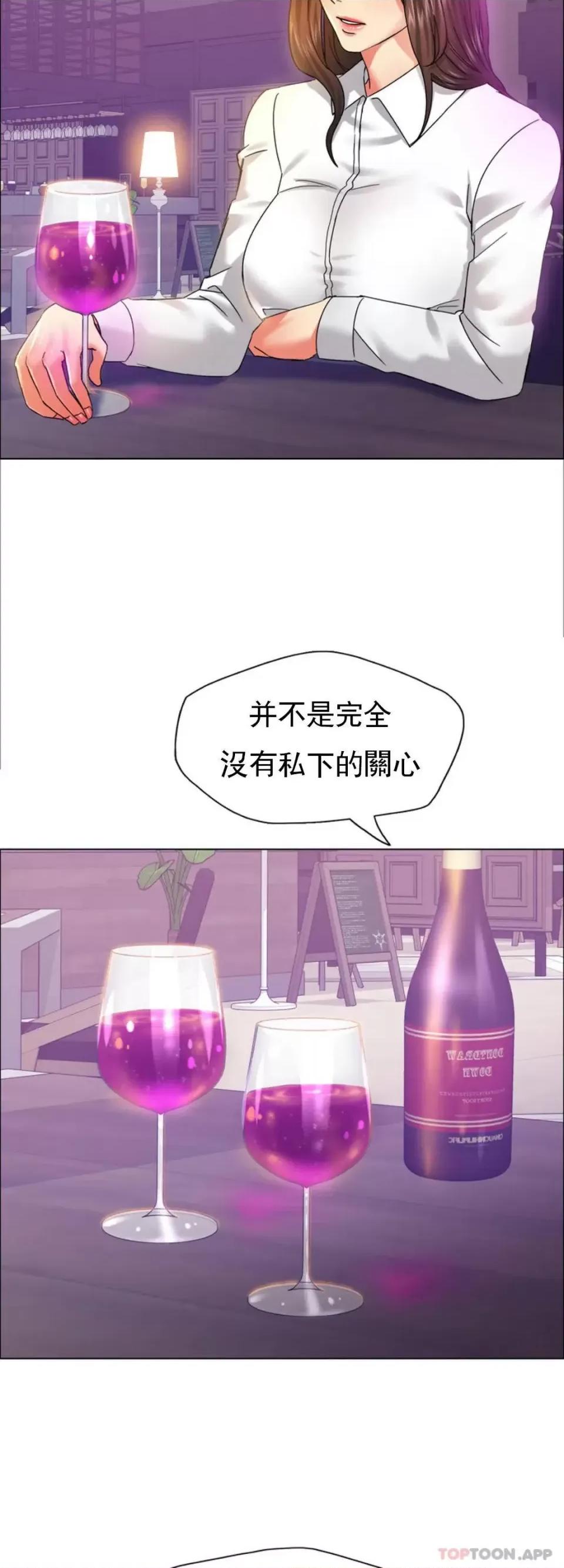 乱女 乱女第36话 有点痛苦 第7页