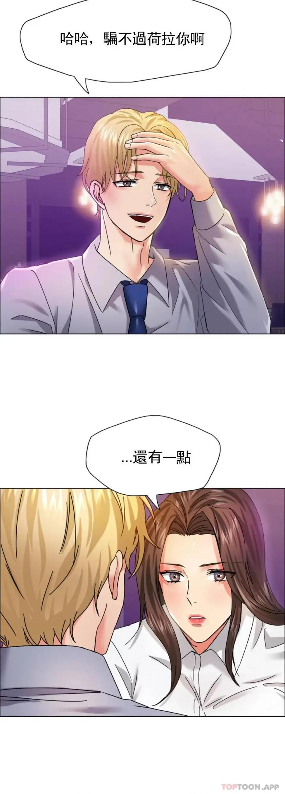 乱女 乱女第36话 有点痛苦 第8页