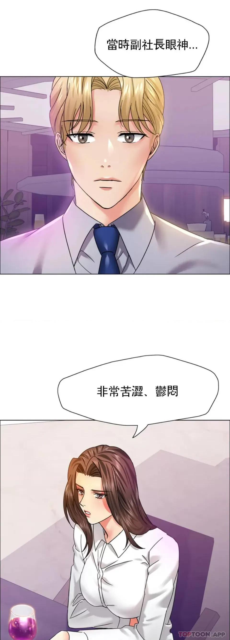 乱女 乱女第36话 有点痛苦 第9页