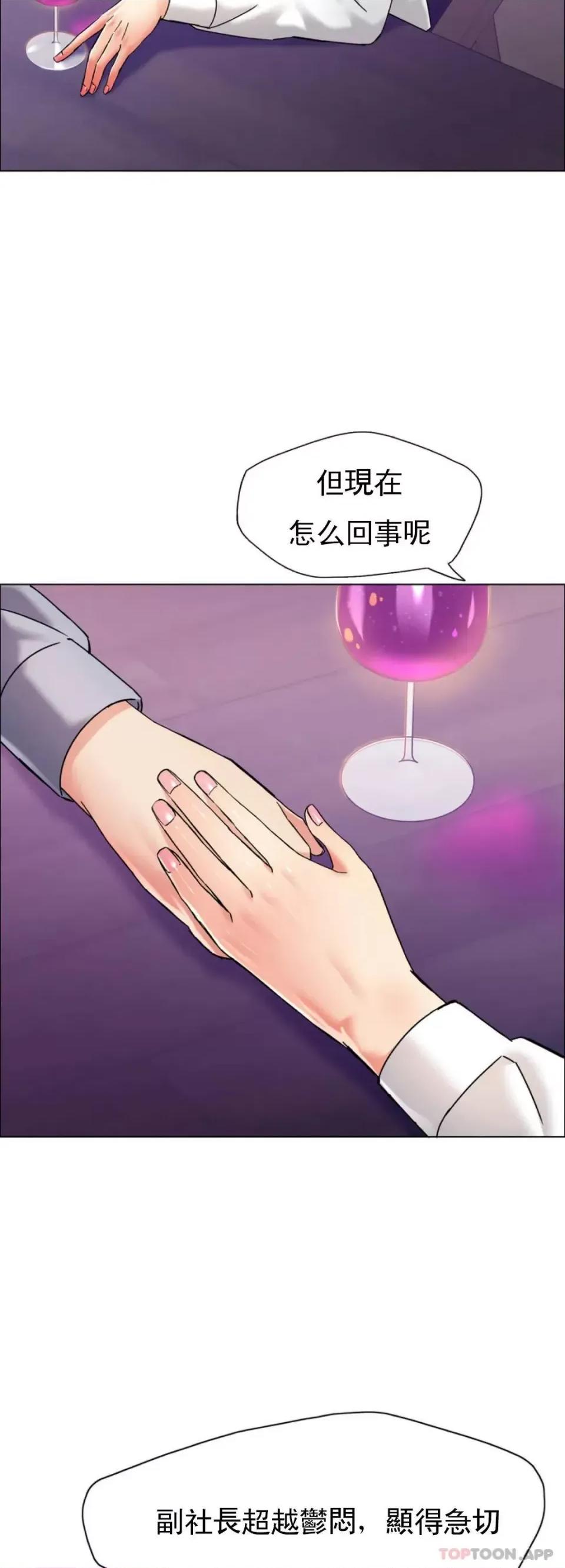 乱女 乱女第36话 有点痛苦 第10页