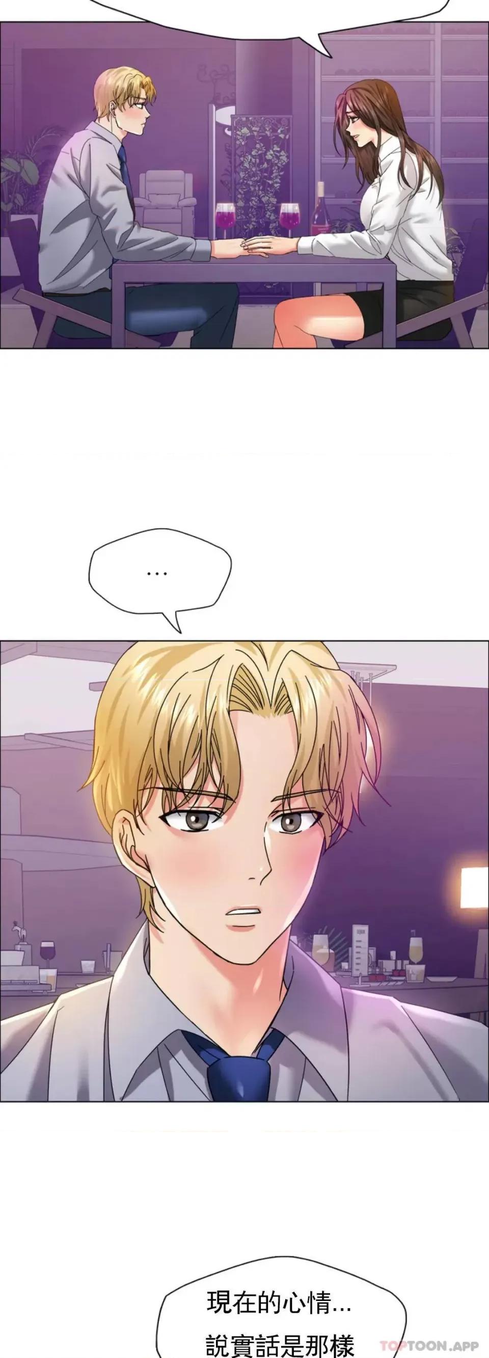 乱女 乱女第36话 有点痛苦 第11页