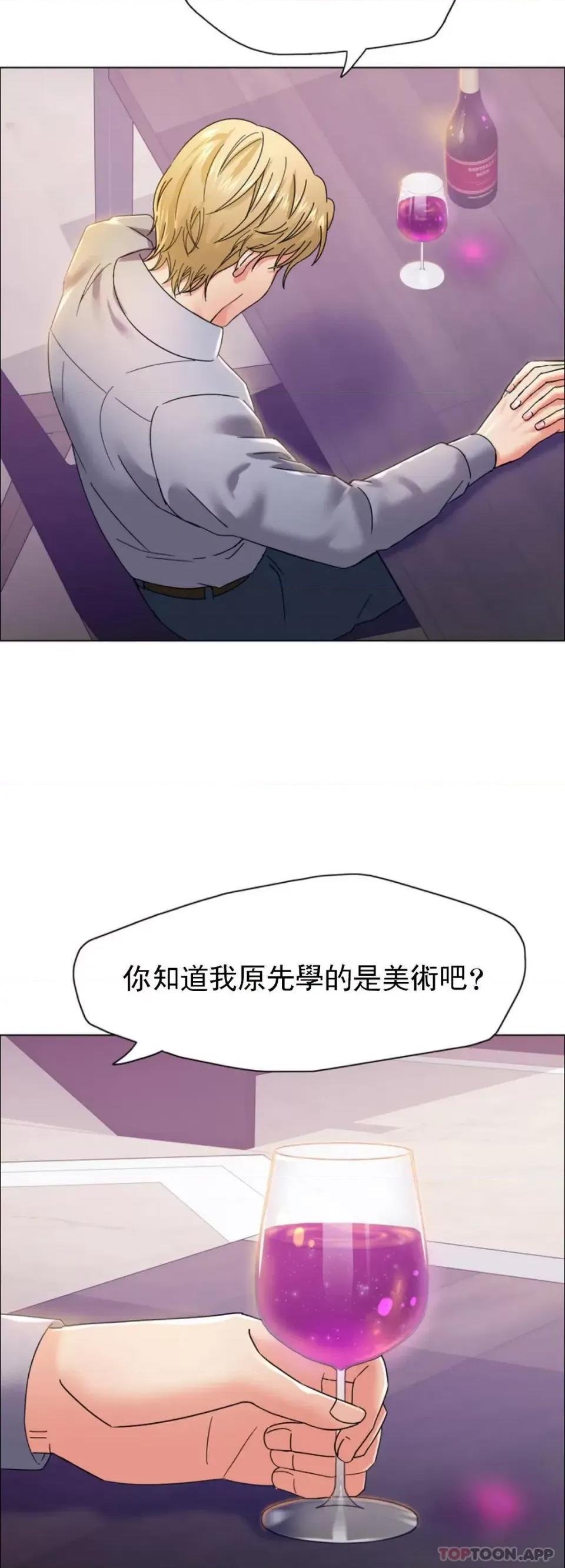 乱女 乱女第36话 有点痛苦 第12页
