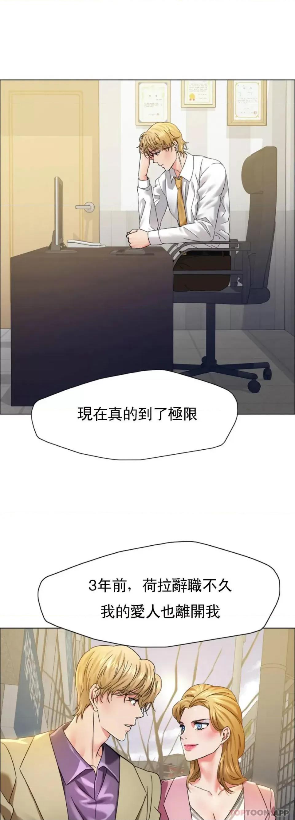 乱女 乱女第36话 有点痛苦 第15页
