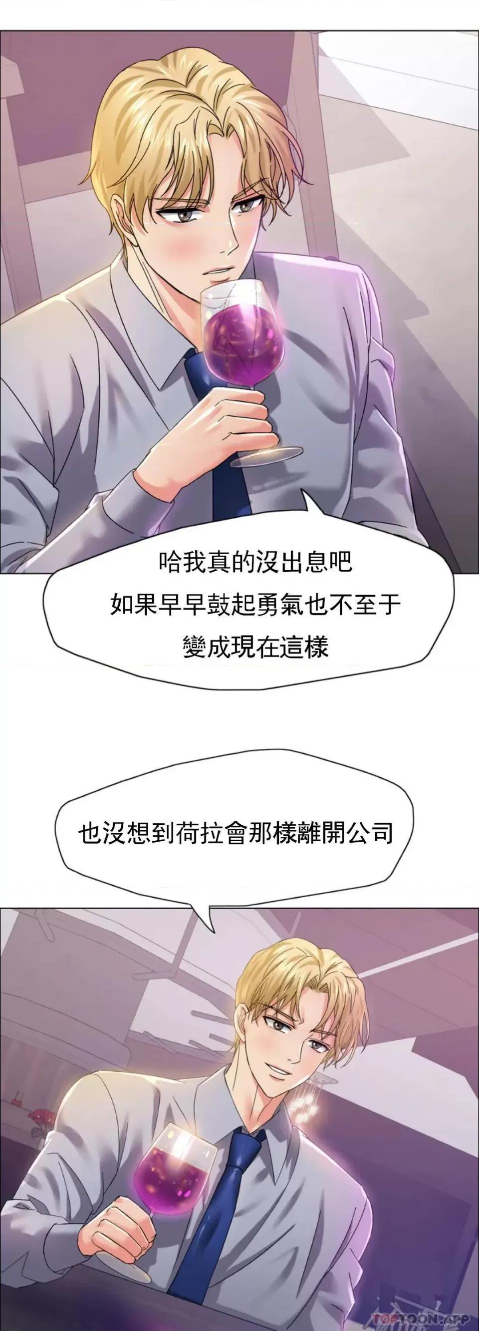 乱女 乱女第36话 有点痛苦 第17页