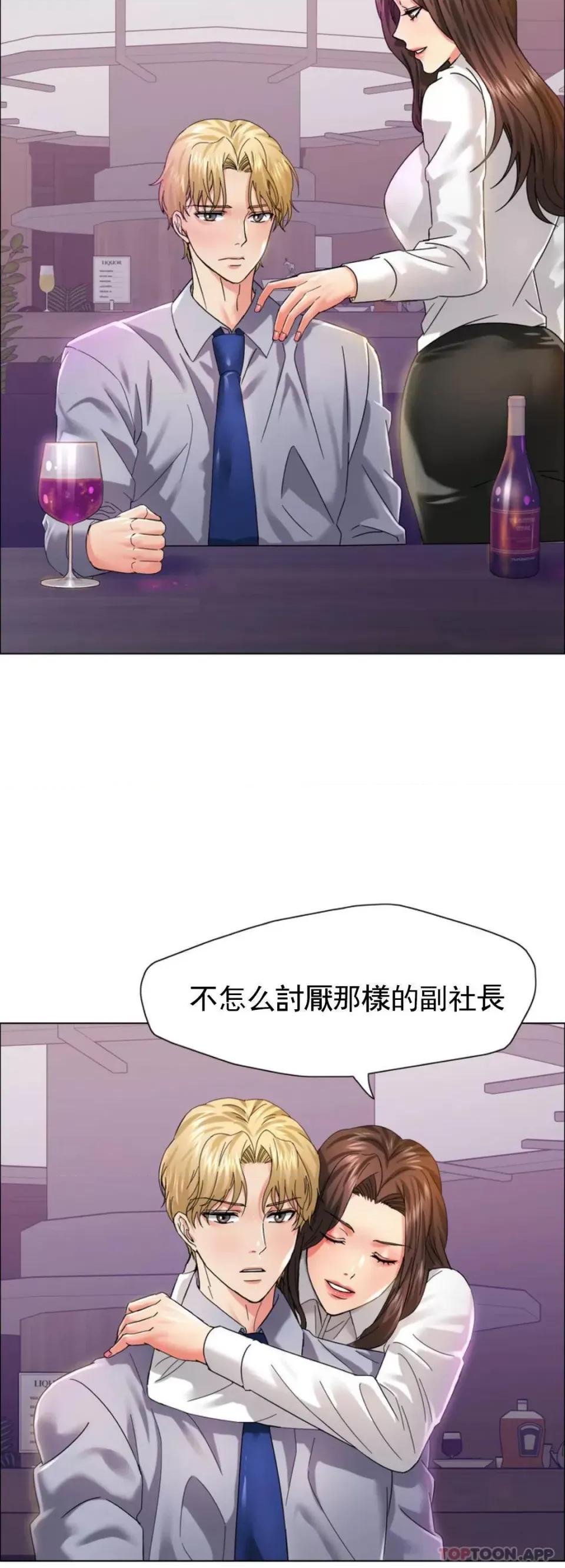 乱女 乱女第36话 有点痛苦 第19页