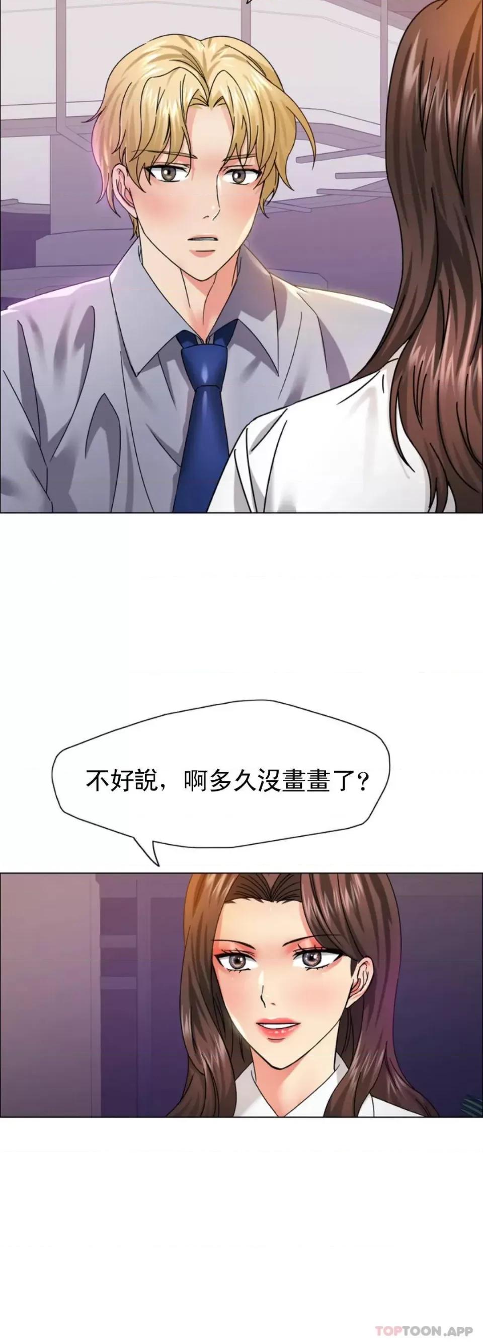 乱女 乱女第36话 有点痛苦 第22页