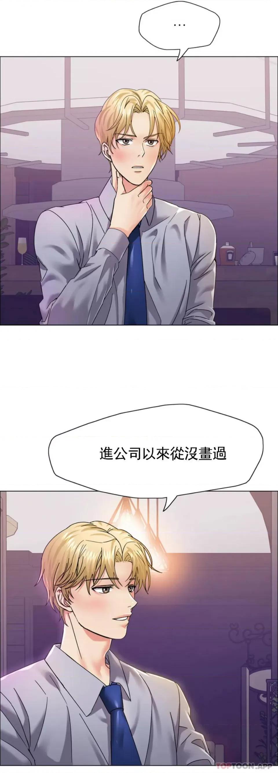 乱女 乱女第36话 有点痛苦 第23页
