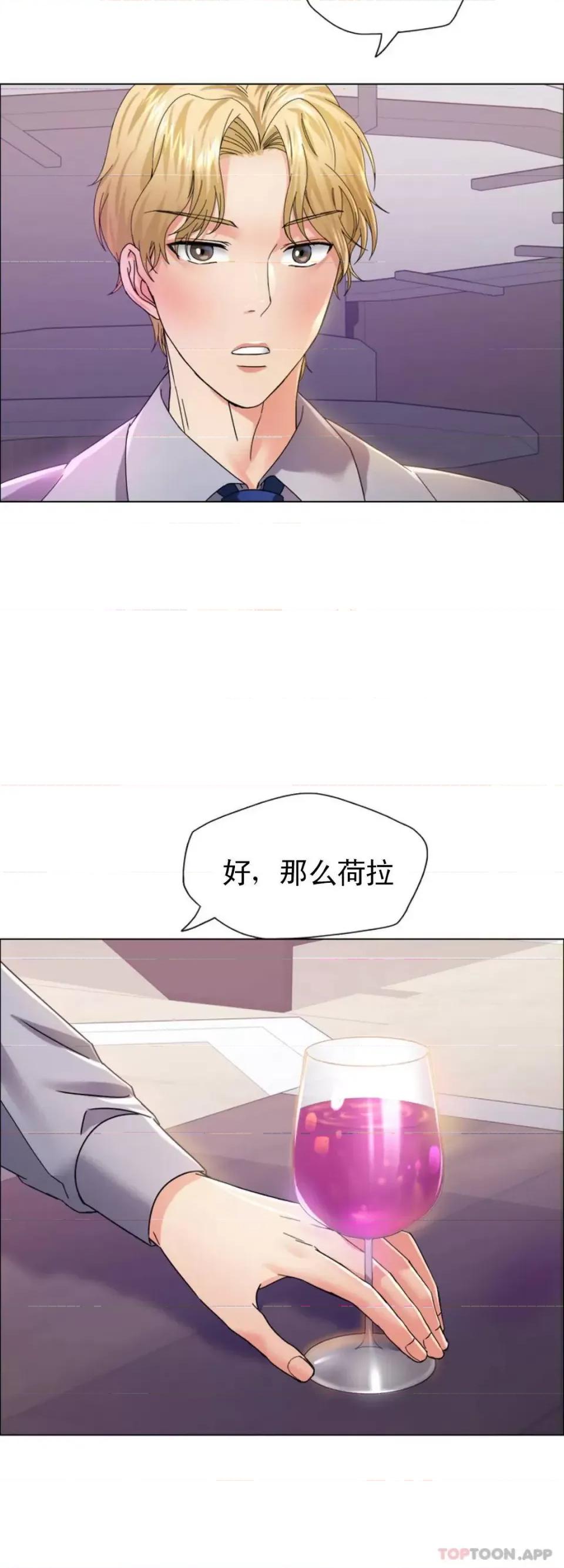 乱女 乱女第36话 有点痛苦 第26页