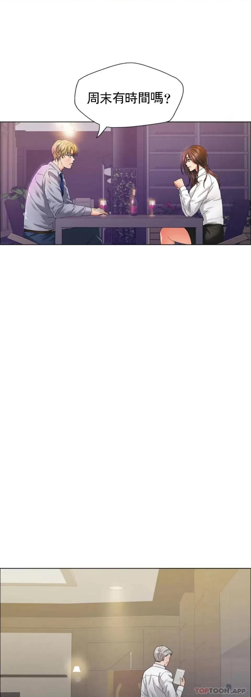 乱女 乱女第36话 有点痛苦 第27页
