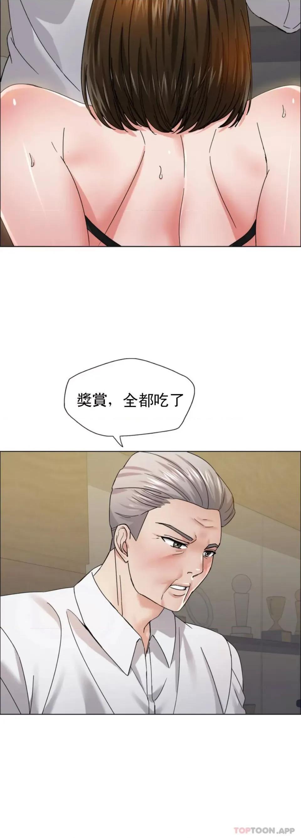乱女 乱女第36话 有点痛苦 第33页