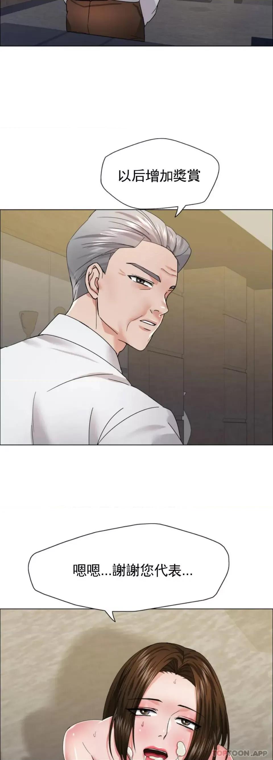 乱女 乱女第36话 有点痛苦 第35页
