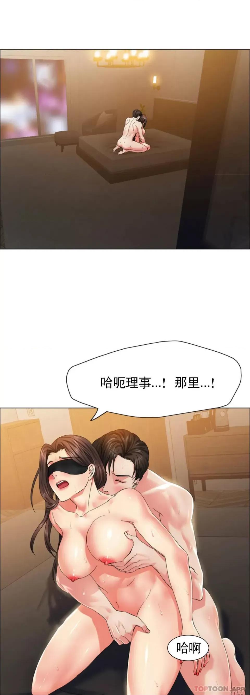 乱女 乱女第36话 有点痛苦 第37页