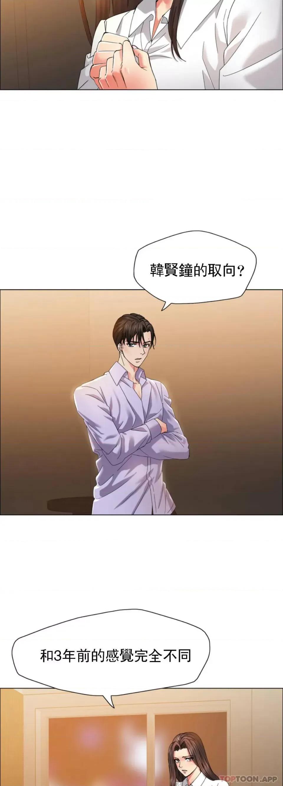 乱女 乱女第36话 有点痛苦 第42页