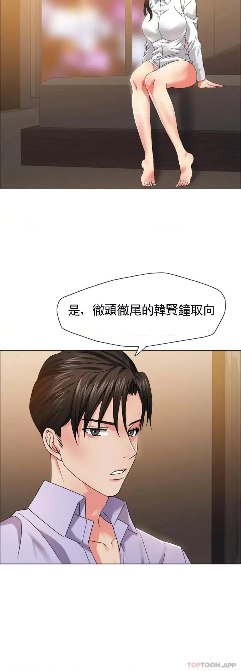 乱女 乱女第36话 有点痛苦 第43页