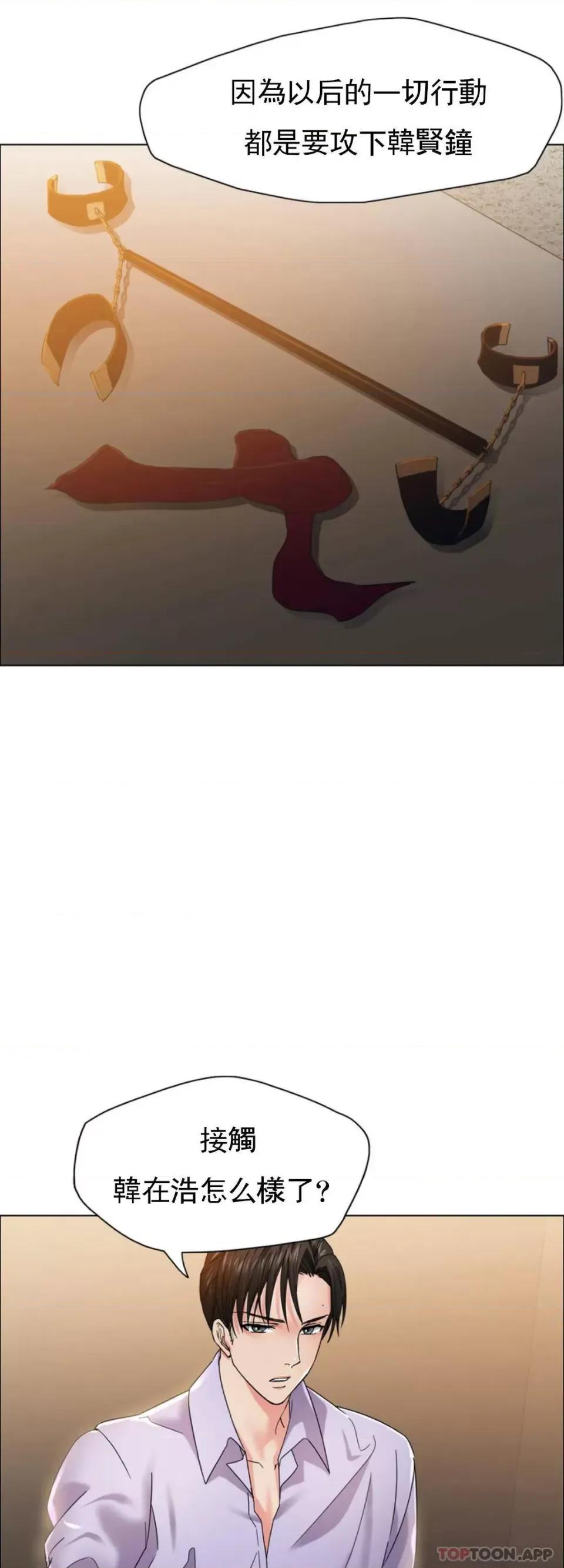 乱女 乱女第36话 有点痛苦 第44页