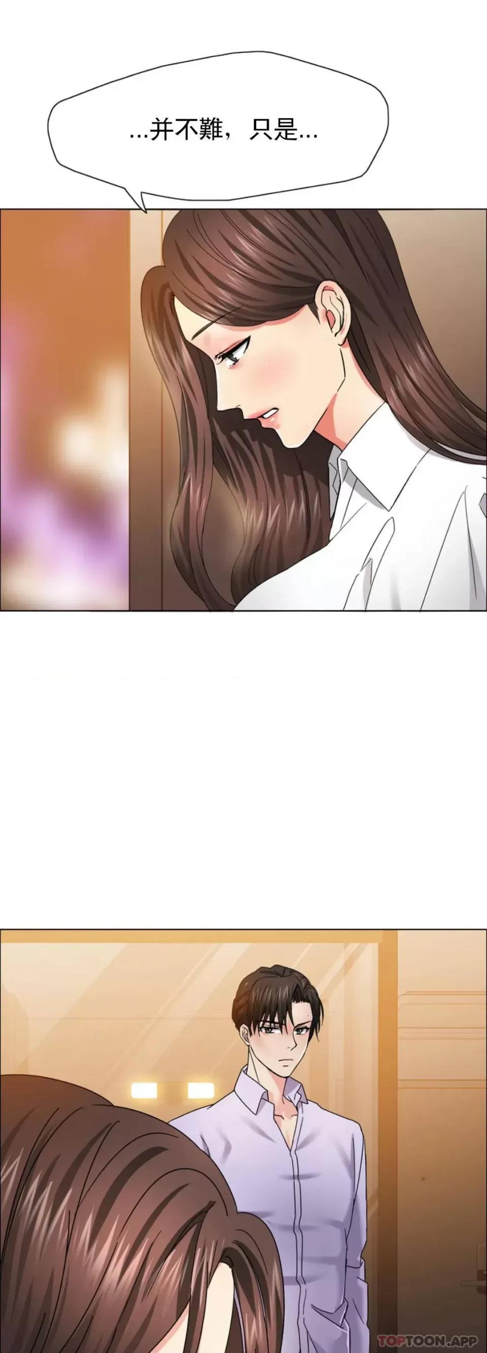 乱女 乱女第37话 你了解男人？ 第1页