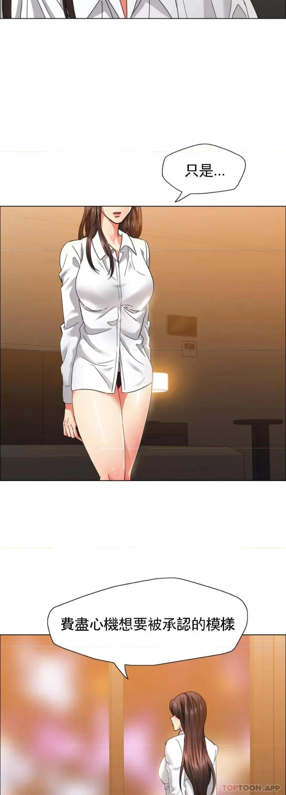 乱女 乱女第37话 你了解男人？ 第5页