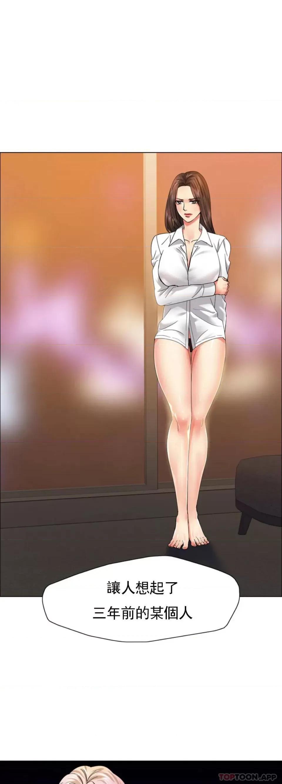 乱女 乱女第37话 你了解男人？ 第7页