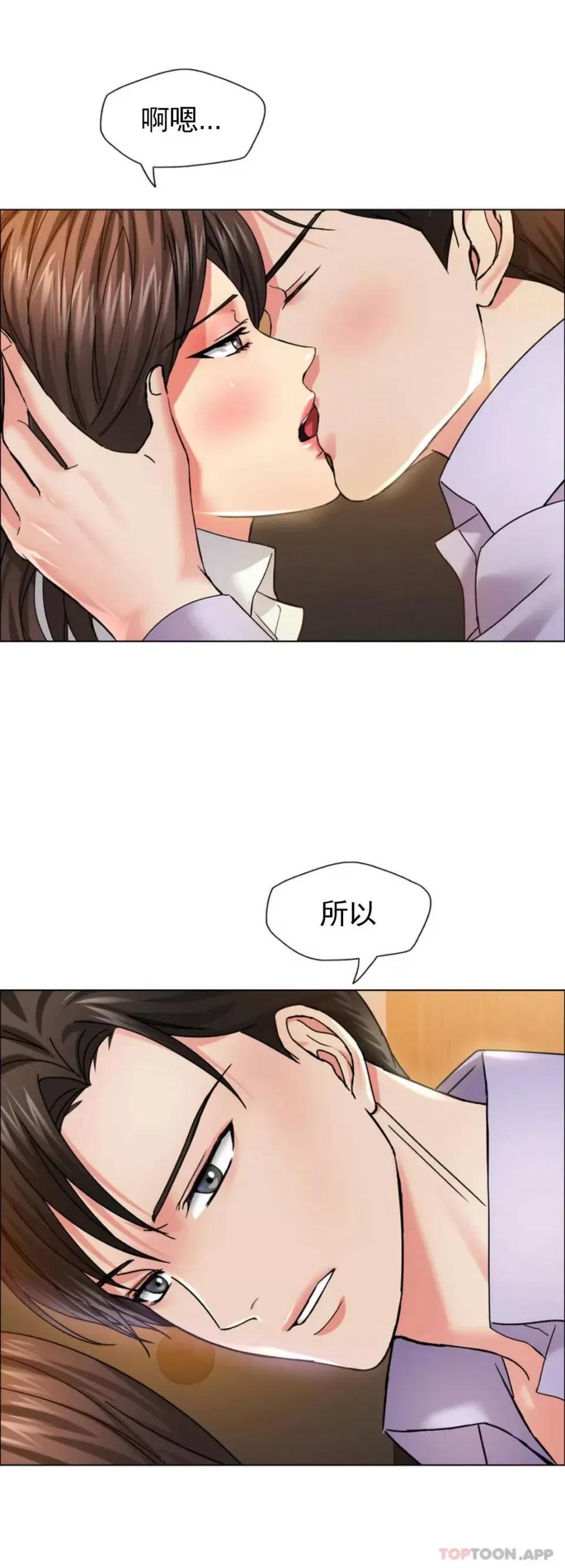 乱女 乱女第37话 你了解男人？ 第9页