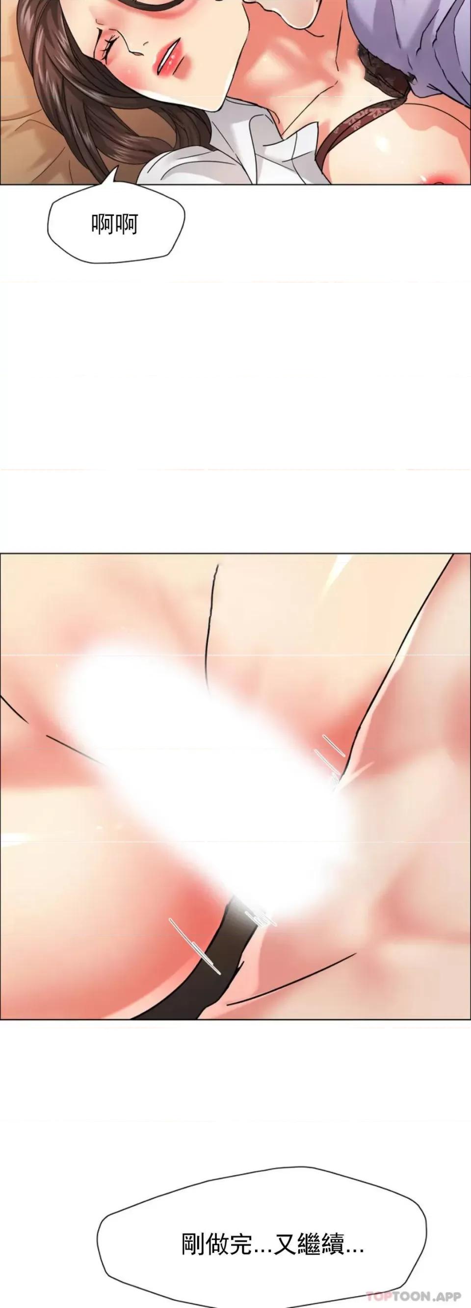 乱女 乱女第37话 你了解男人？ 第15页