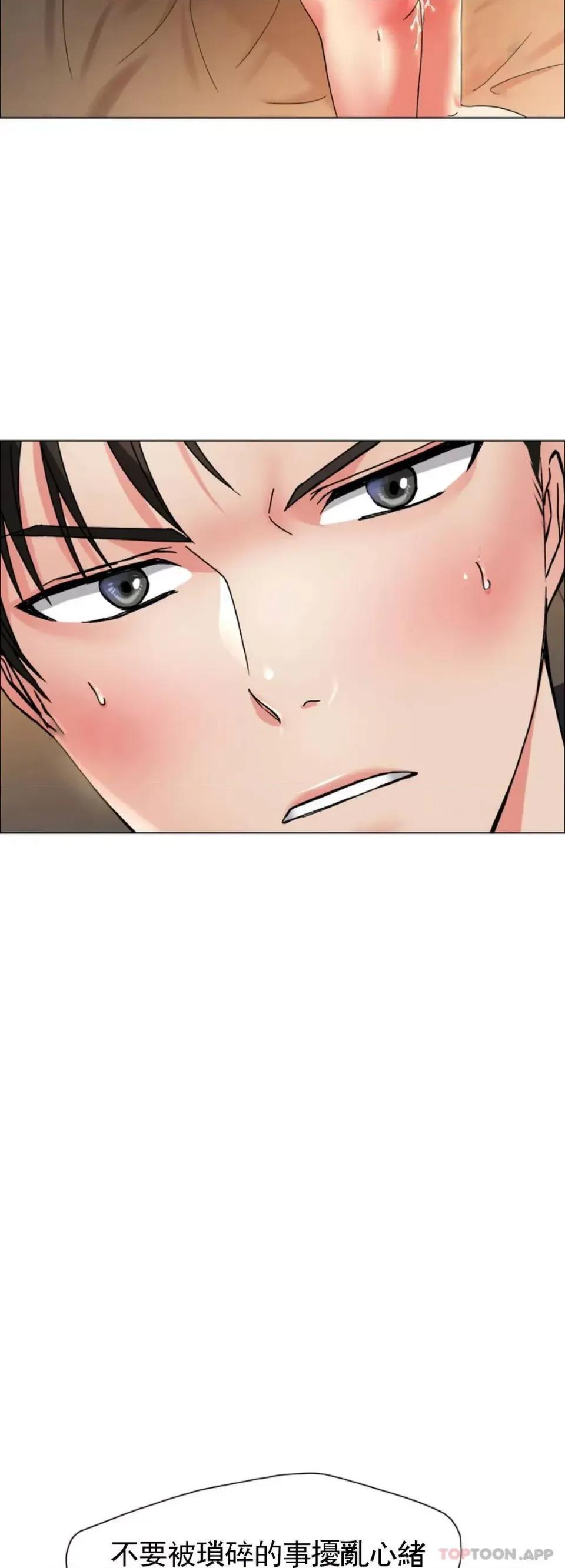 乱女 乱女第37话 你了解男人？ 第21页