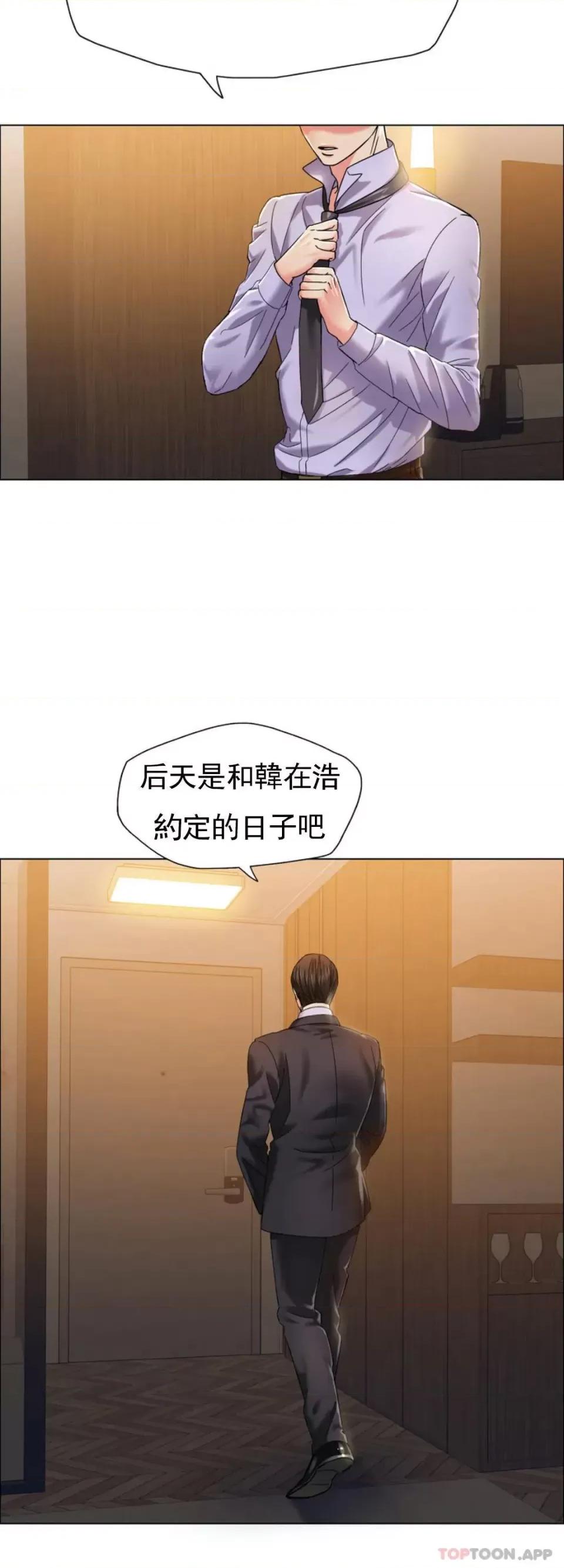 乱女 乱女第37话 你了解男人？ 第22页