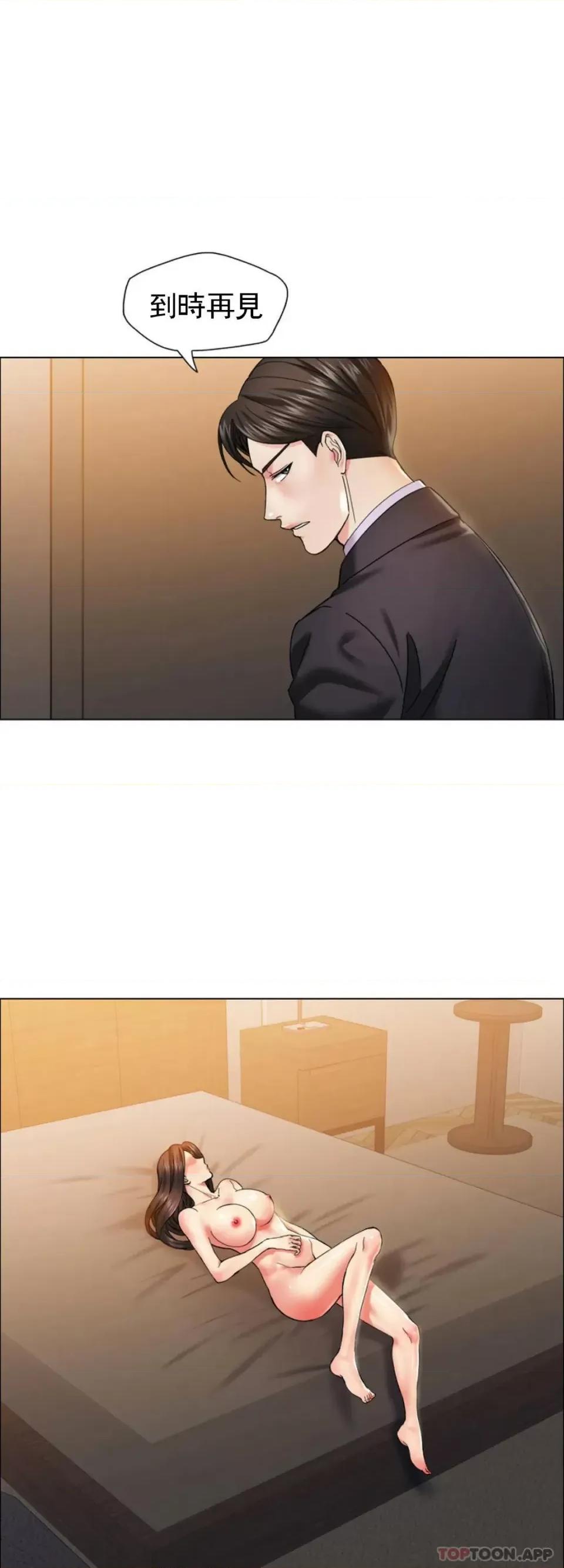 乱女 乱女第37话 你了解男人？ 第23页