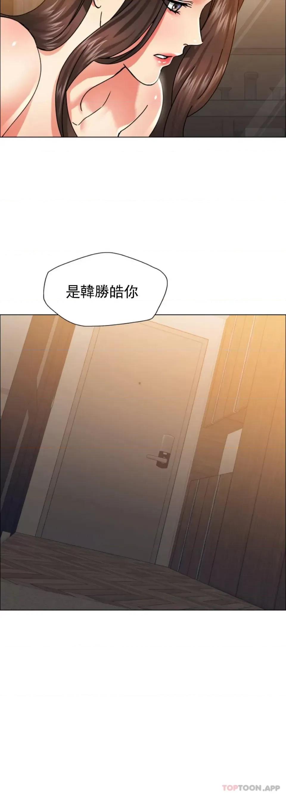 乱女 乱女第37话 你了解男人？ 第25页
