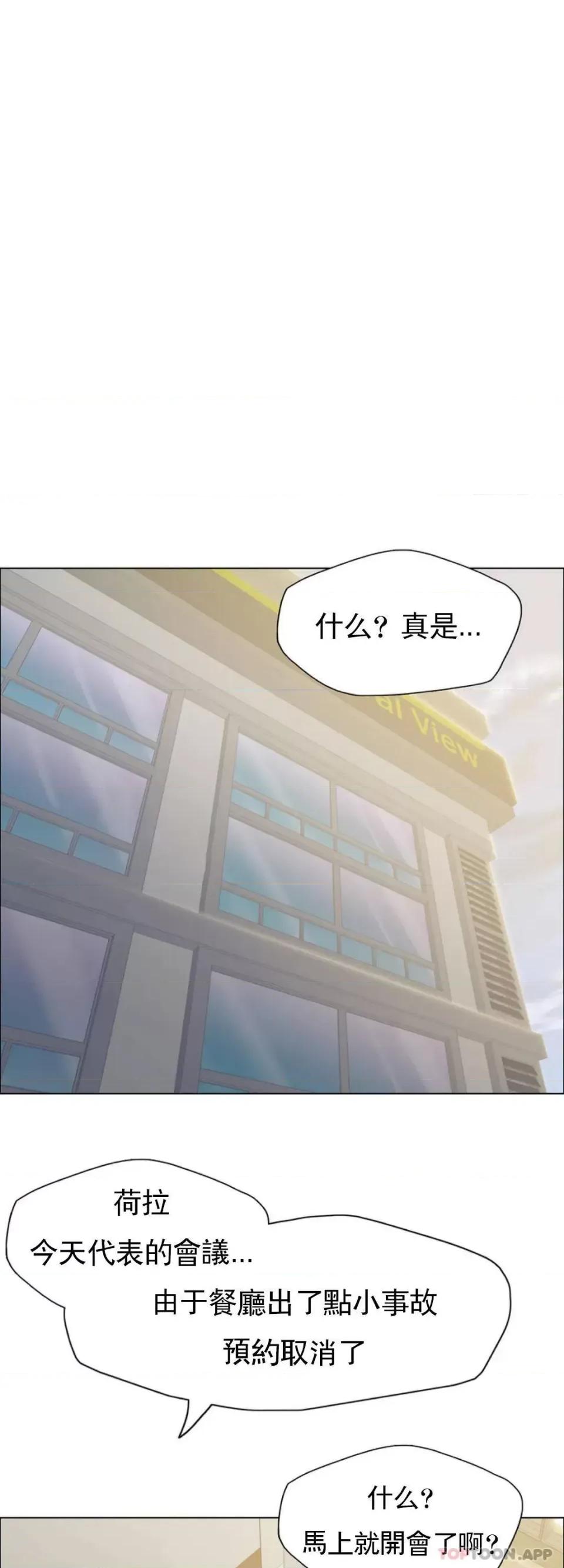 乱女 乱女第37话 你了解男人？ 第26页