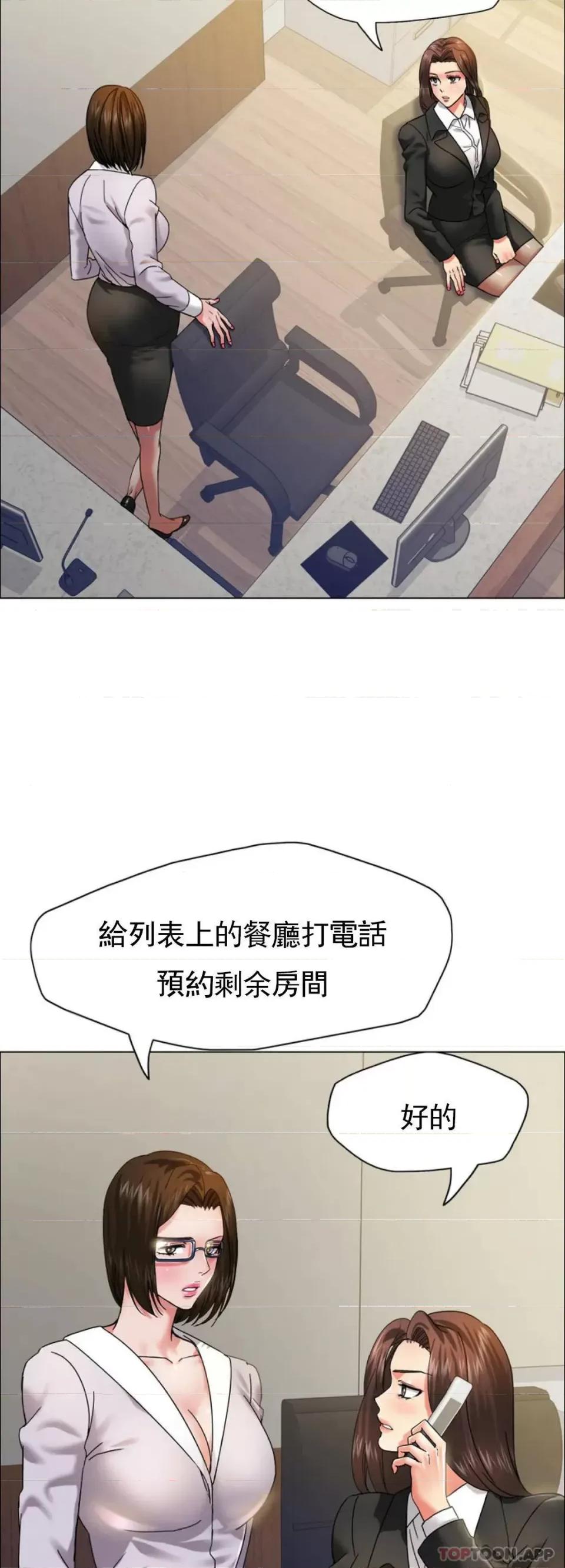 乱女 乱女第37话 你了解男人？ 第27页