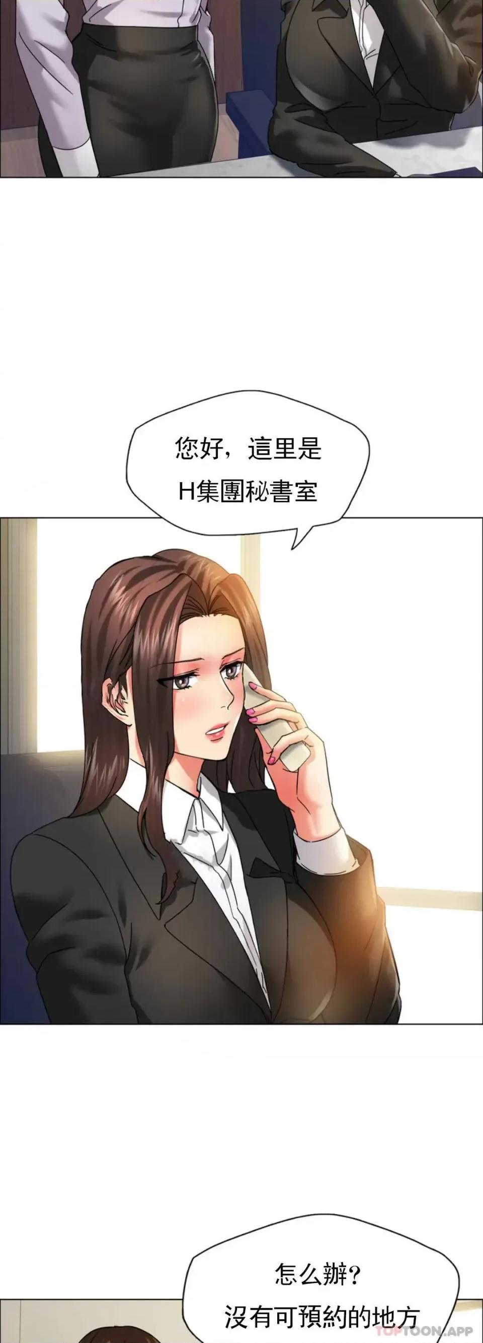 乱女 乱女第37话 你了解男人？ 第28页