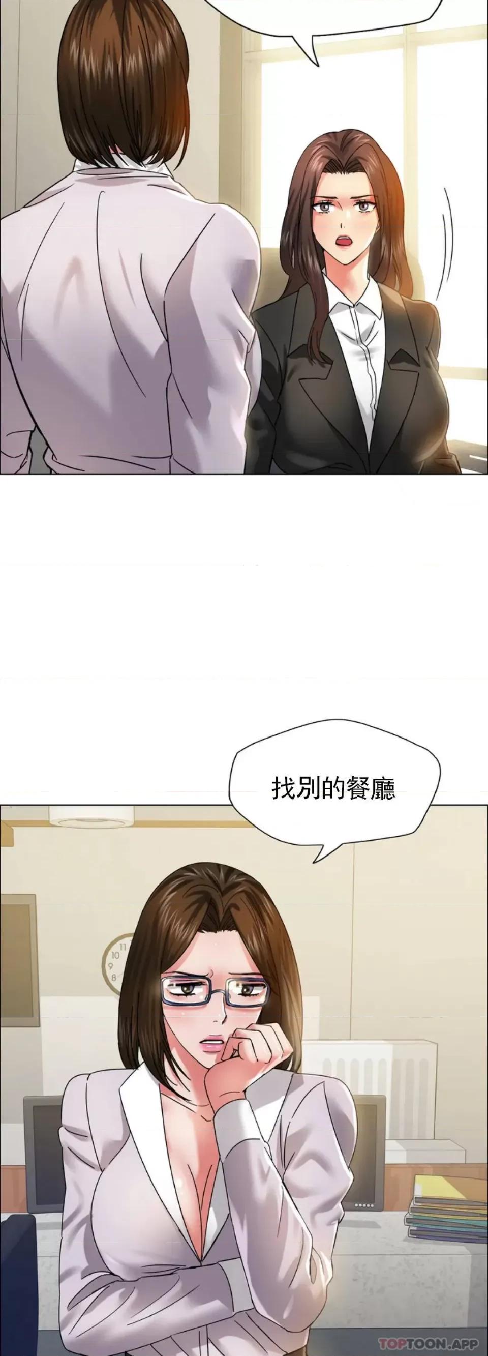 乱女 乱女第37话 你了解男人？ 第29页