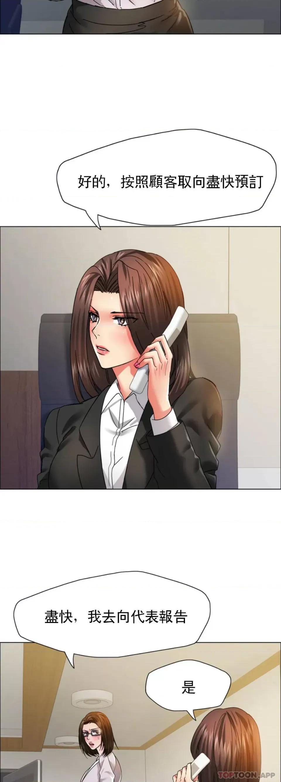 乱女 乱女第37话 你了解男人？ 第30页