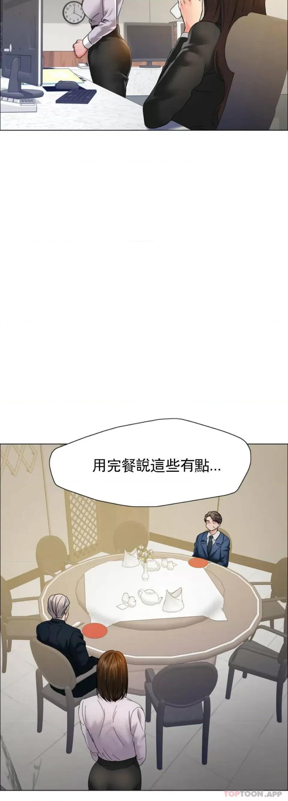 乱女 乱女第37话 你了解男人？ 第31页