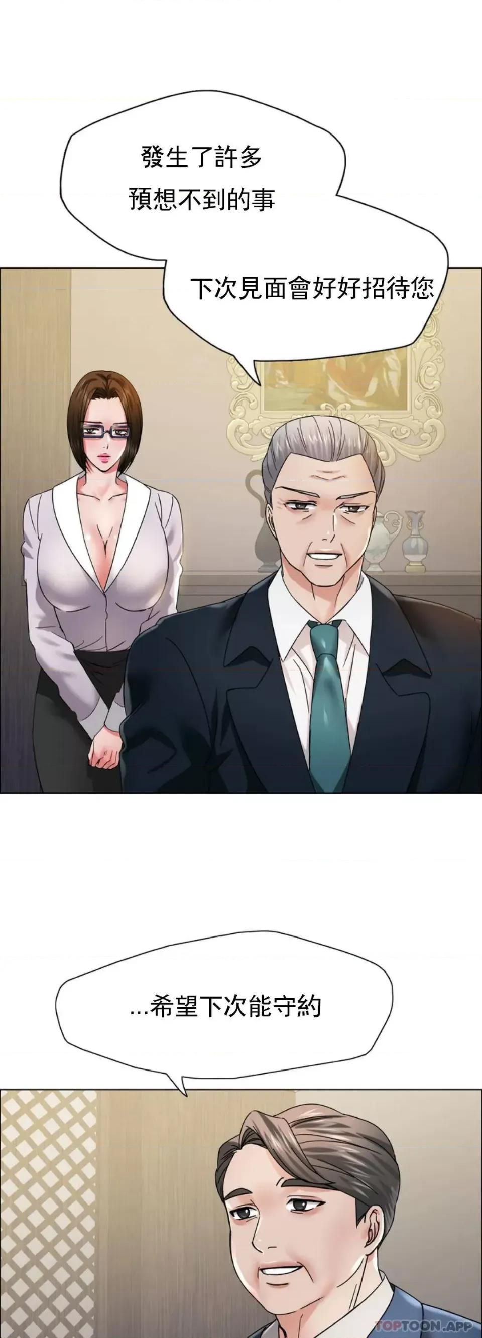 乱女 乱女第37话 你了解男人？ 第32页