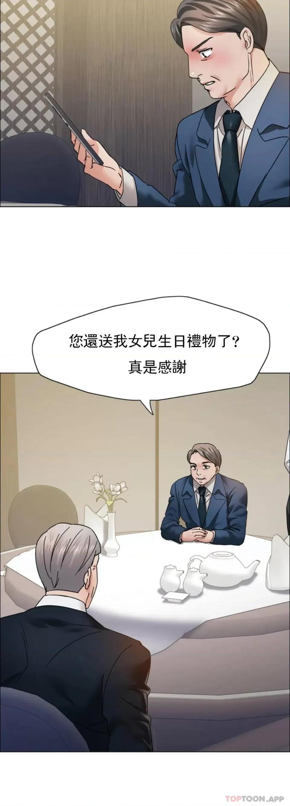乱女 乱女第37话 你了解男人？ 第34页