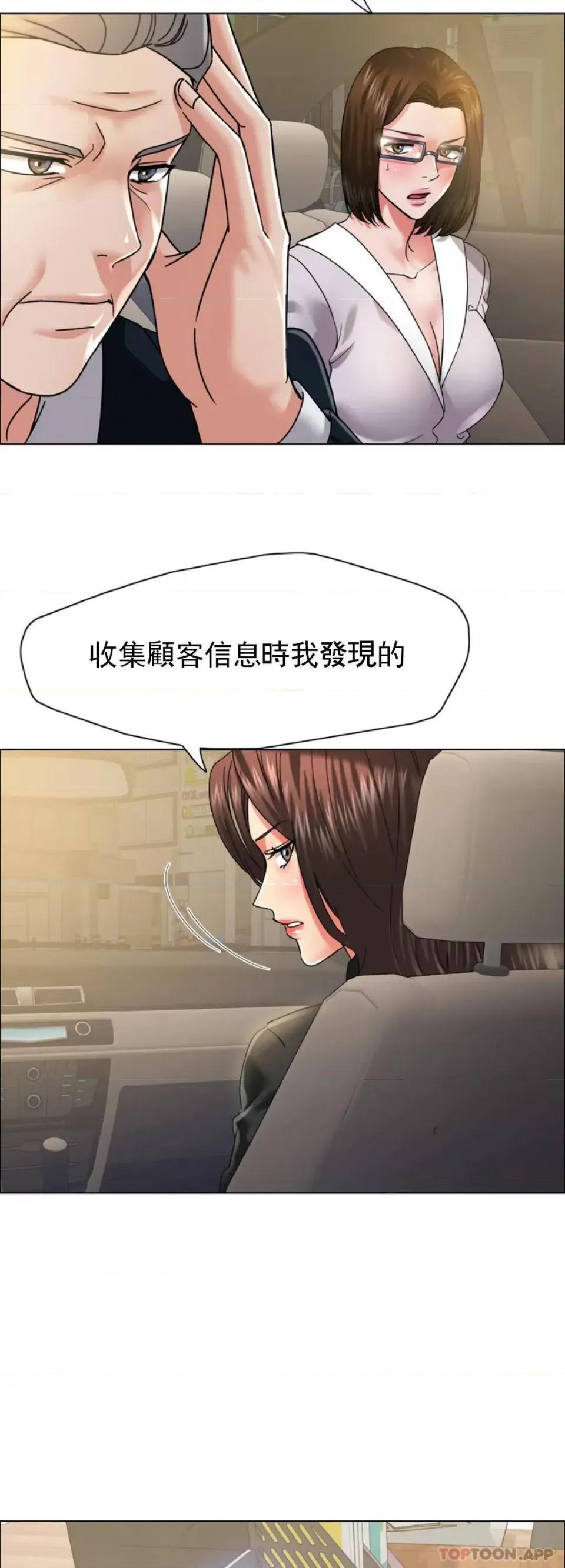 乱女 乱女第37话 你了解男人？ 第38页