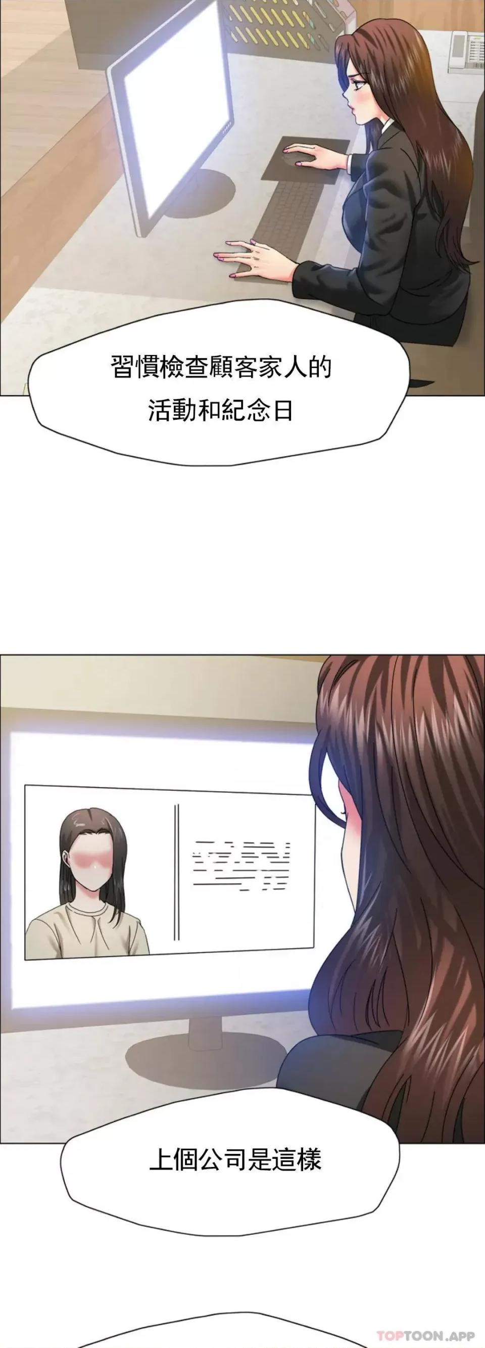 乱女 乱女第37话 你了解男人？ 第39页