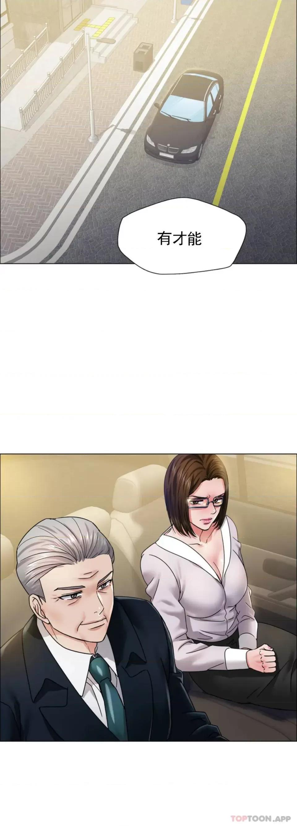 乱女 乱女第37话 你了解男人？ 第44页