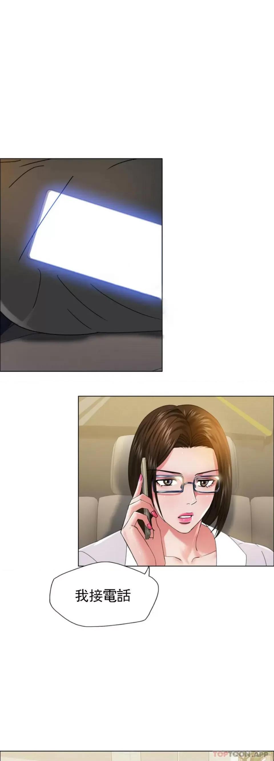 乱女 乱女第37话 你了解男人？ 第45页