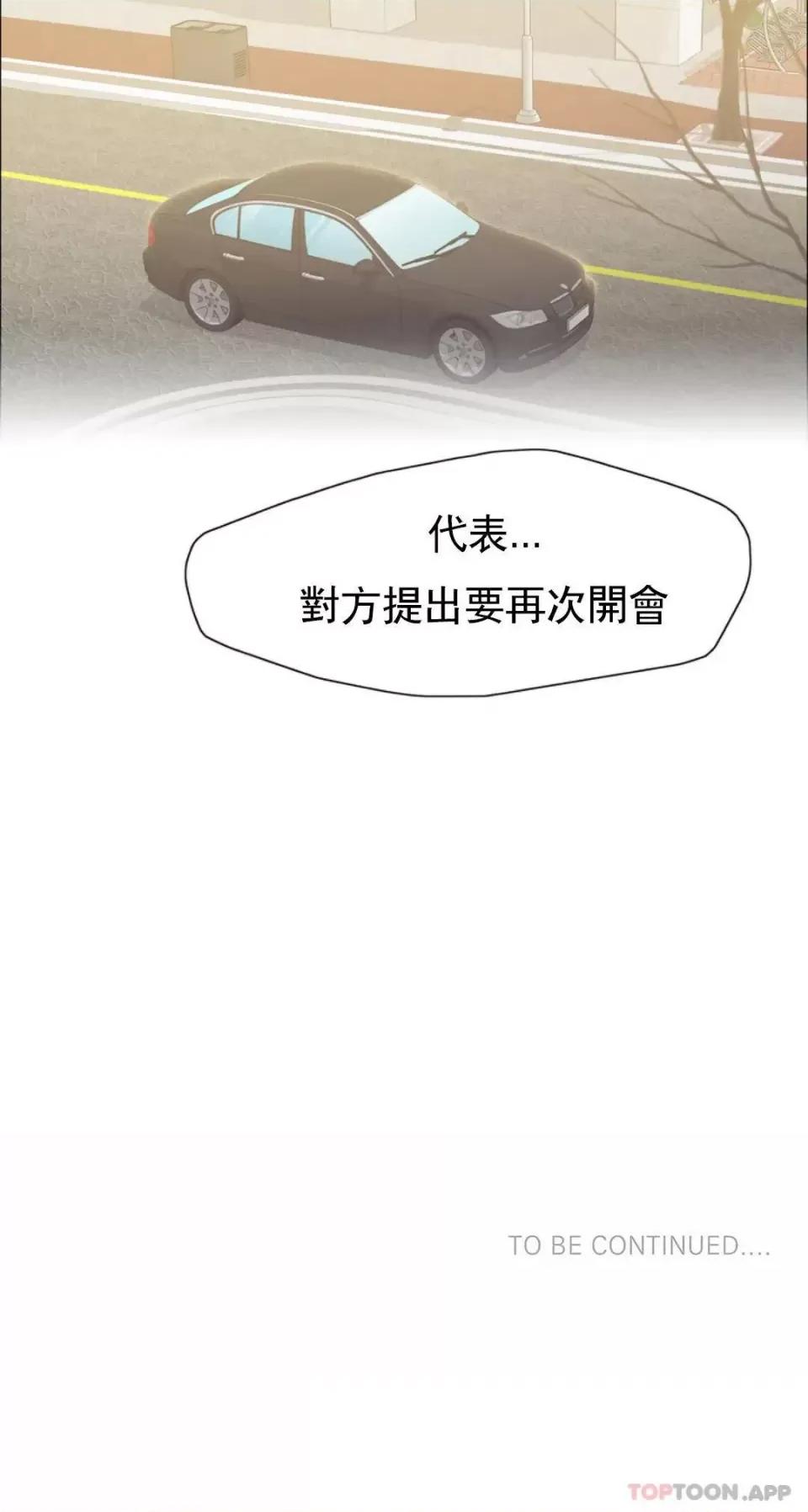乱女 乱女第37话 你了解男人？ 第46页